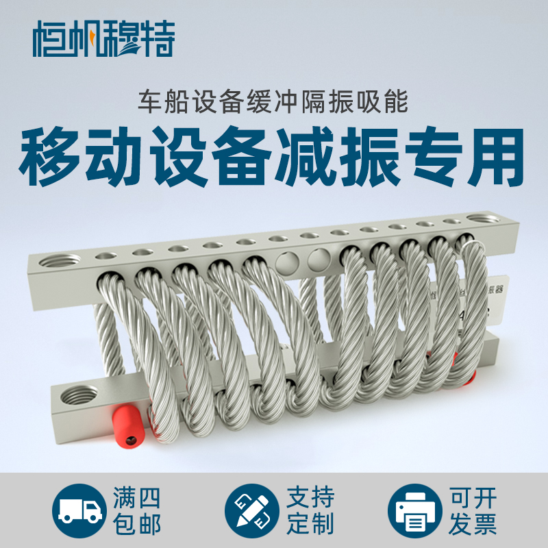 GS wire rope shock absorber vehicle and ship cabinet unmanned camera GGT mobile equipment buffer vibration isolator