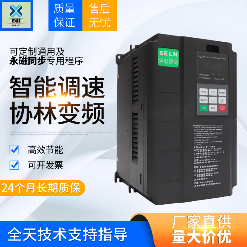 Customized Meilin Universal Permanent Magnet Special Frequency Inverter 220V 380V 1 5-2 2-3 7-5 5-7 5KW
