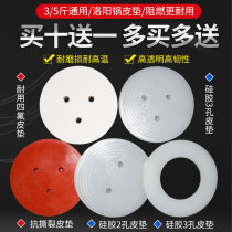 Old-fashioned popcorn confidential gasket Silicone ring leather pad Luoyang Five-star Shuangfeng special pad PTFE pad tear resistance