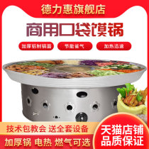 Commercial bag bun pot Gas pocket bun machine Net red snack machine Bag bun pot stall snack equipment Recipe sauce