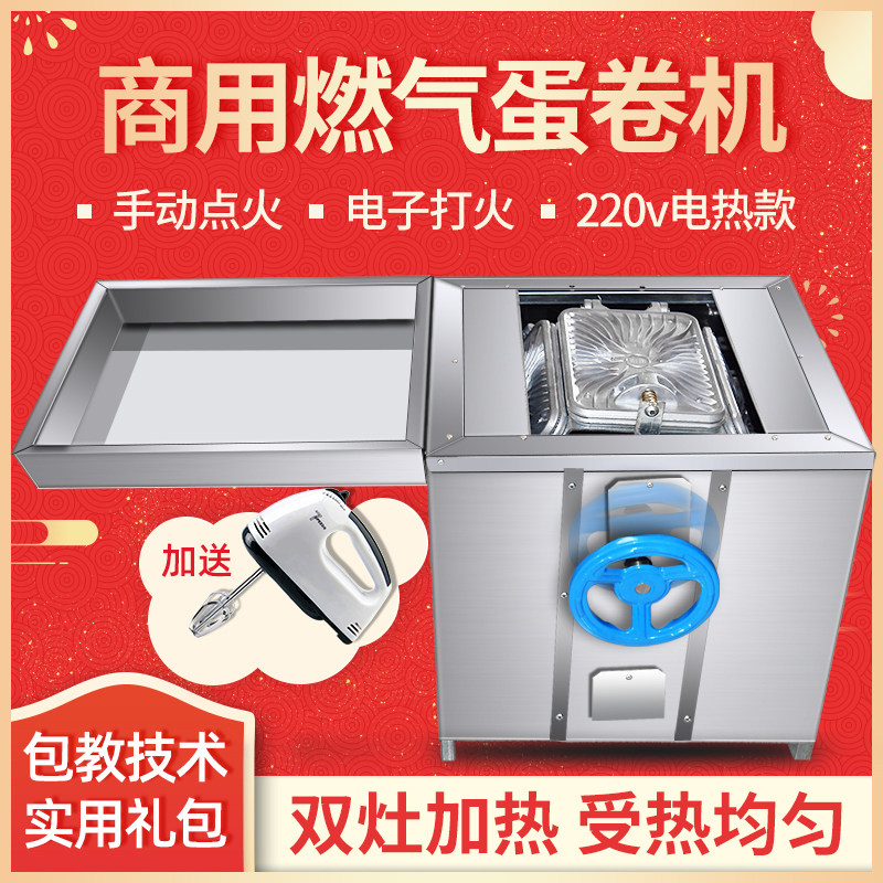 Flow Six-face Gas Egg Winder Manual Electronic Fighting Fire Commercial Thickened Aluminum Plate Not Stained with Rotating Pendulum Stall Snack