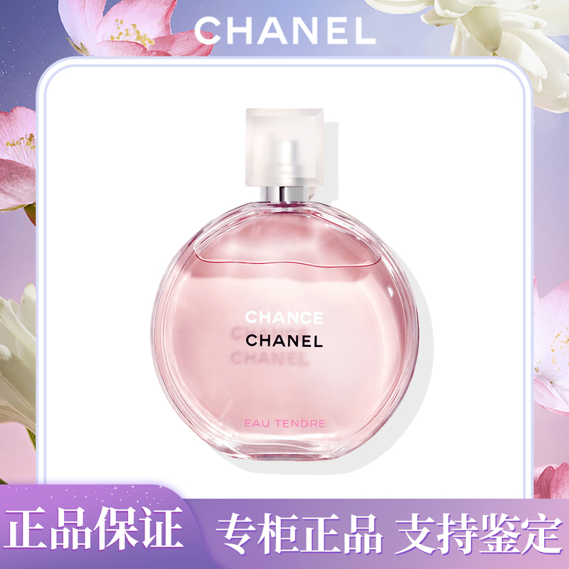 [Authentic Product] Chanel Chance Eau Tendre Perfume Edt Girlfriend's Birthday Gift 50ml