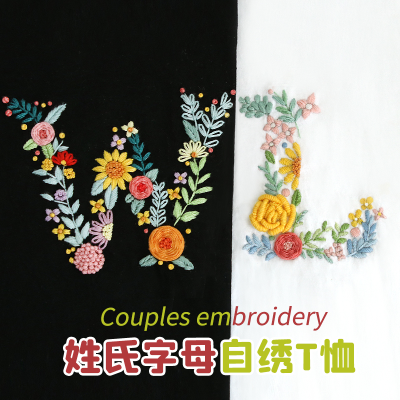 Embroidery diy embroidered letters clothes couples T-shirt beginners handmade self-embroidered short-sleeved gift material package for boyfriend