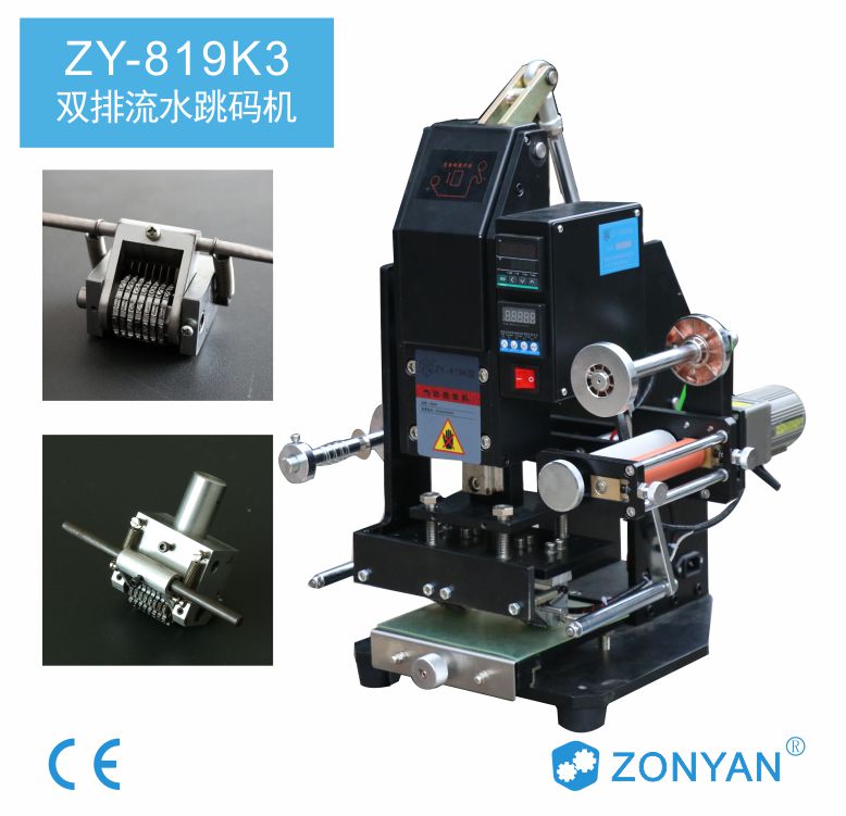 Double head Automatic hopping code Code Machine Self-styleLock Code Flow Water Number size can be set