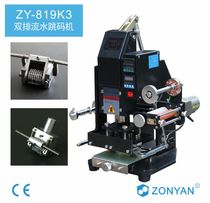 Double-head automatic jump code coding machine self-blocking coding serial number fixed word size can be customized