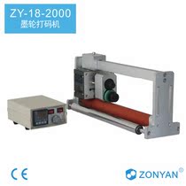 Ink wheel step coding linkage coding machine Pillow packaging machine Liquid filling length can be customized