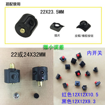 Strong light flashlight Middle switch button accessories Middle tactical switch Inner switch CREEQ5T6 switch accessories