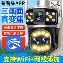 Theres a look at the first three-picture zoom waterproof outdoor ball machine hand machine remote connected WiFi ultra-clear night vision Yoosee Taiwan