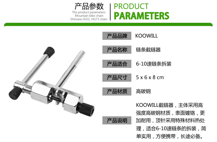 Chaîne de vélo - Ref 2367715 Image 9