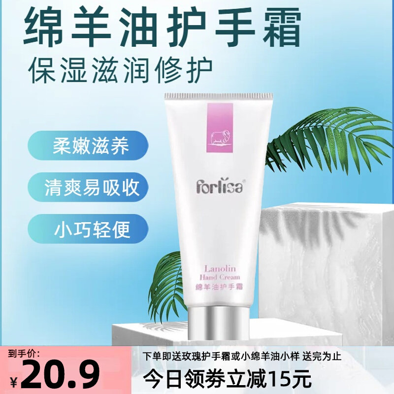 ForLisa Phillip Sheep Oil Protective Hand Cream Moisturizing Nourishing Hand Care Autumn Winter Skin Care Products Pregnant-Taobao