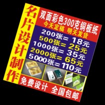 Business card production color printing double-sided business card customization Shanghai Suzhou Anhui Zhejiang business card design and production