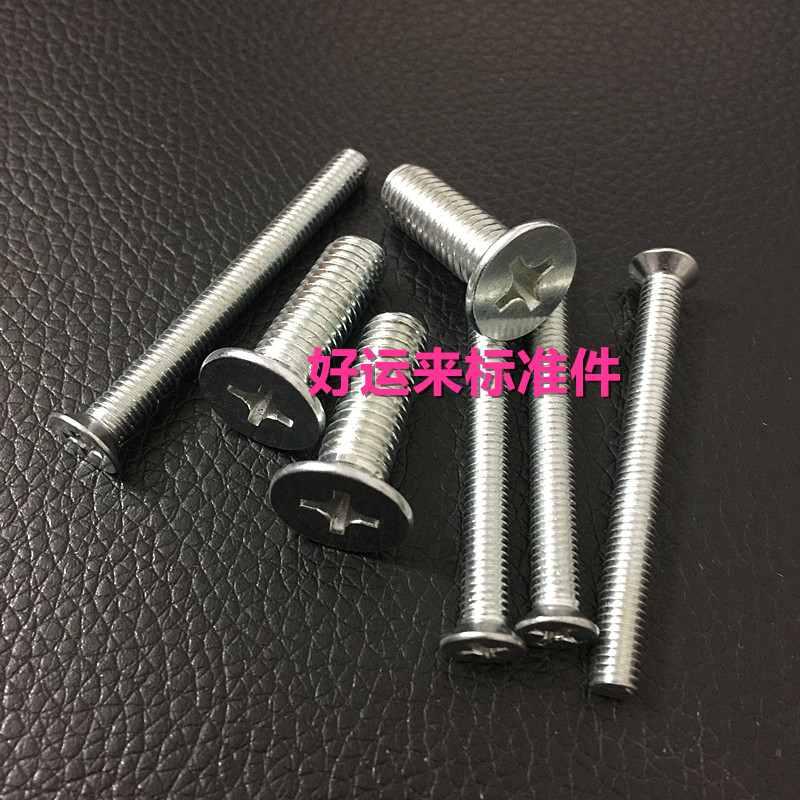 Galvanized countersunk head machine screw GB819 cross flat head screws M4 * 6-8-10-12-16-20-25-30-60