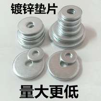 Oversize gasket Oversize thickened gasket Large flat pad￠20x30 37 40 45 50 55 60 per 1000 shots