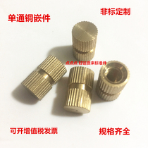 B-type single-pass injection copper nut Copper inlaid copper embedded copper knurled nut Copper nut M3 series
