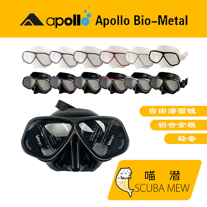 潜水必备神器!喵潜Apollo水面镜让你看得更清、更舒适 🌊🕶-面镜-淘宝好物网