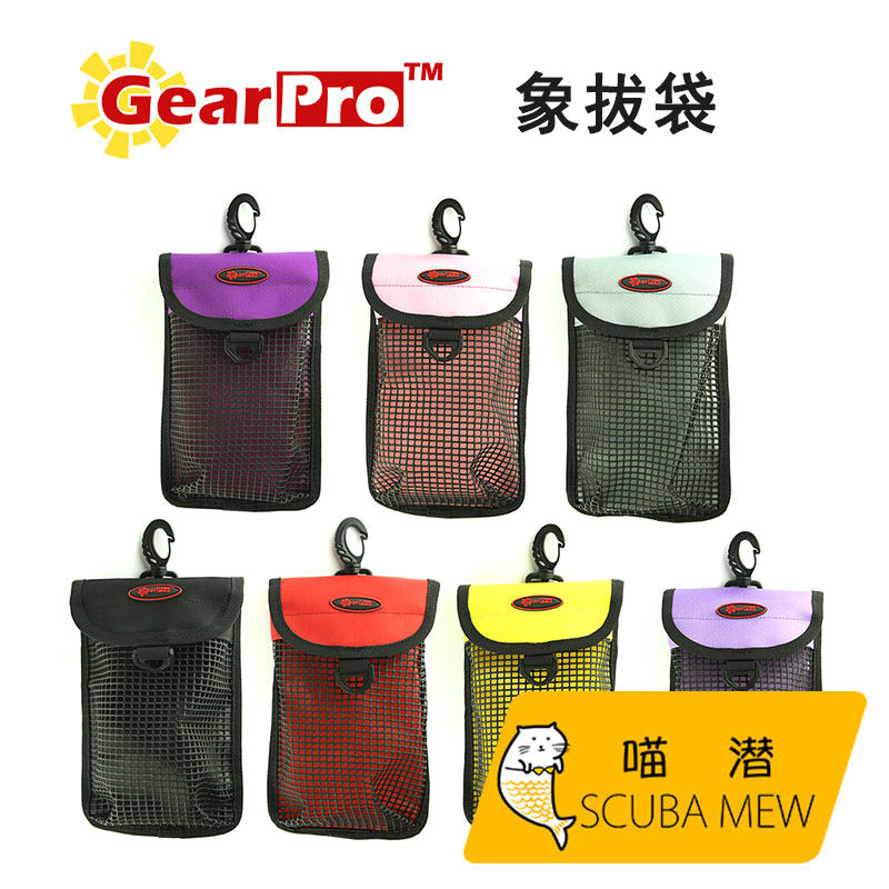 Meow Dive GearPro Color Elephant Pull Storage Bag Dive SMB Mesh Bag Hanging Reel BCD Hanging Bag