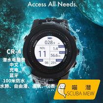 Meow Diving Chinese Charging CR4 Diving Computer Table 100 m Free Diving Lung High Oxygen Super-long Sequel