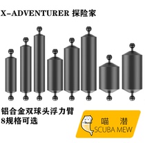 Meow Diver X-ADVENTURER Explorer Aluminum alloy double ball head buoyancy arm underwater weight reduction and waterproof