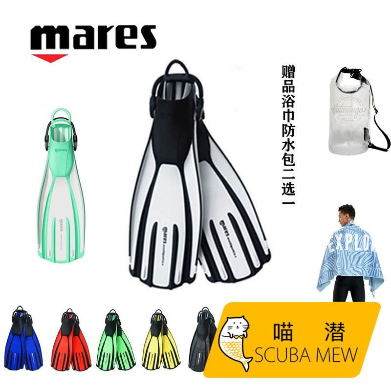 Mares Plana Avanti Quattro + Fluorescent Color Four-Line Diamond Fins Frog Shoes Fin Mares Plana Avanti Quattro + Fluorescent Color Four-Line Diamond Fins Frog Shoes Fin