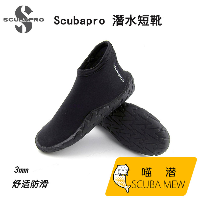 Meow Dive American Scubapro Diving Boots DELTA SHORT 3MM Comfortable Non-Slip Soft Sole Diving Boots