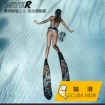 DiveR high-looking pure carbon fiber long fins (including foot covers) professional free diving fins for men and women