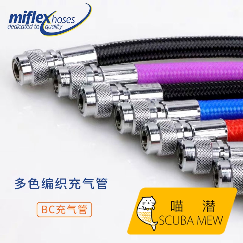 Miflex Xtreme Inflator Diving Braided Hose Bc Jacket Dry Suit Low-Pressure Inflation Hose