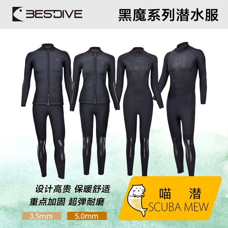 Meow Dive Best Dive Dive Couple Men and Women's Wet Clothes 5mm3 5mm Scuba