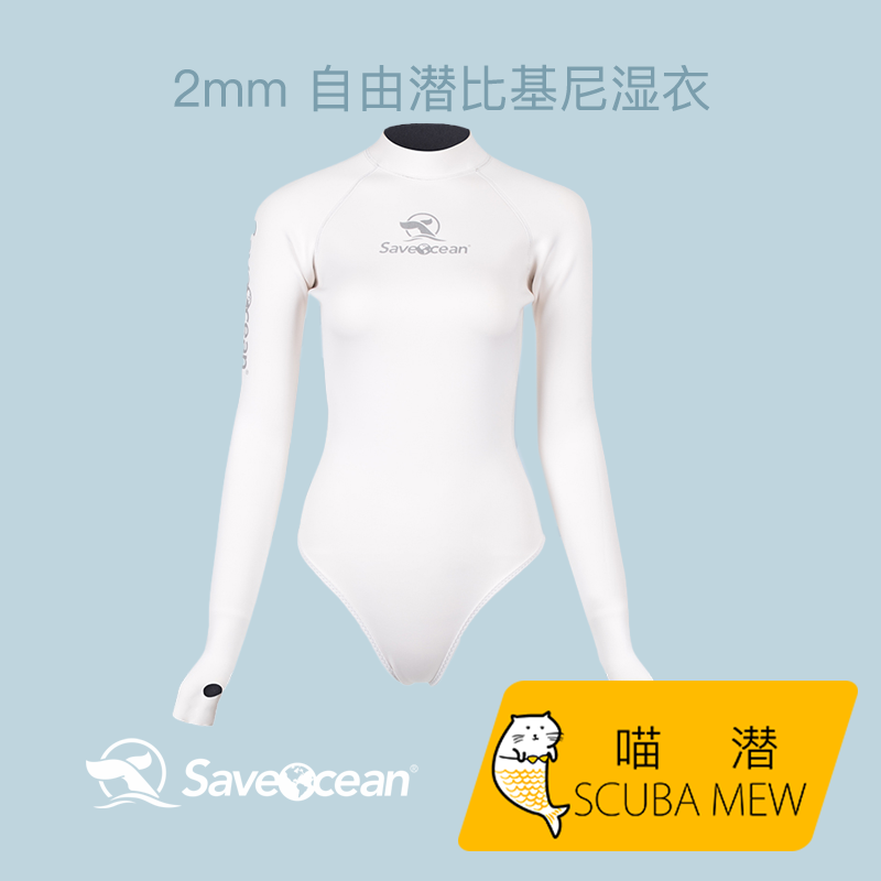 BESTDIVE Save Ocean シルバー ウェットスーツ ロンスプ Skyone