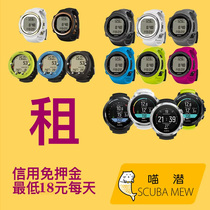 Diving watch rental Suunto D4i D5 Chinese diving computer watch rental rental credit-free