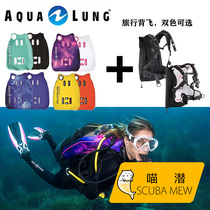 Meow Dive AQUALUNG Outlaw Rogue lightweight double-sided BCD multi-color travel back fly 25 lbs 35 lbs