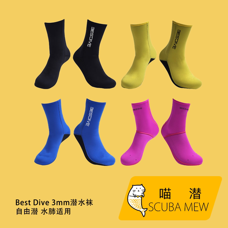 Good diving Bestdive 3mm diving socks 5mm7mm diving lung socks warm and comfortable neoprene socks