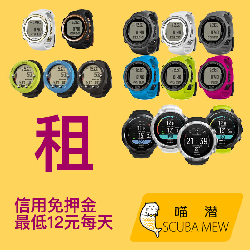 Dive Watch Rental Songto Suunto D4i Zoop Dive Computer Watch Rental Rental Credit Free