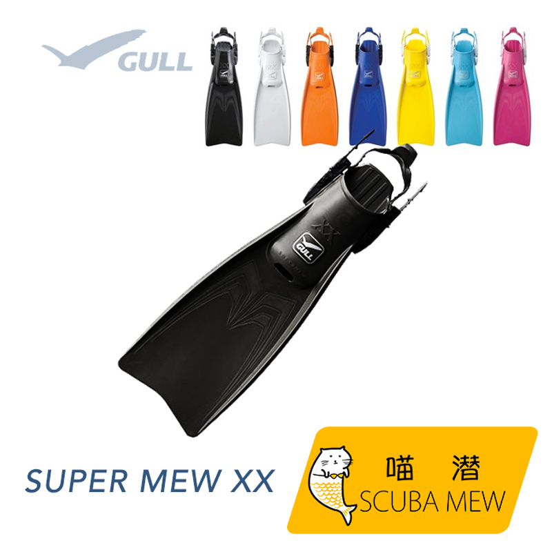 GULL SUPERMEW XX Fin Fin Adjustable Diving Fins Dive Fins Multicolored