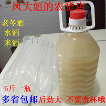 Jiangxi rice wine authentic old winter wine glutinous rice wine moon wine Moon Water Farm Wine Wine 5kg