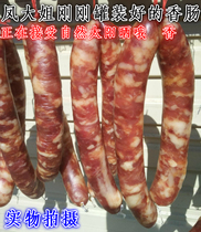 Jiangxi Jian Yongfeng specialties local pig smoked sausage farmhouse hand-made sausage vacuum packaging a catty