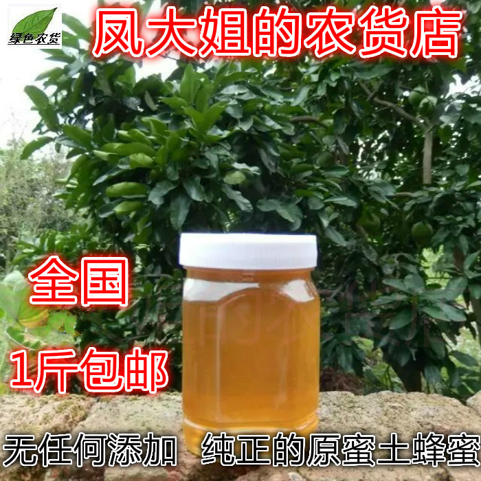 Farmer honey is natural and natural produce mountain honey honey honey crystalline honey 1 kg in winter