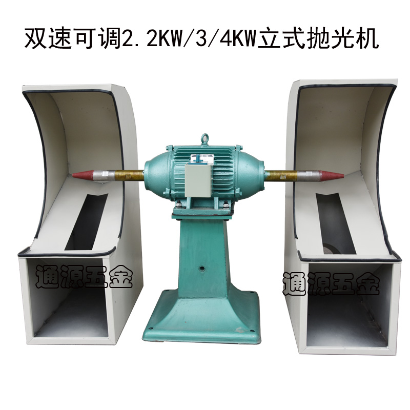 Double speed double use with adjustable 3KW4KW5 5KW2 2 foot power multifunction floor type vertical polishing machine