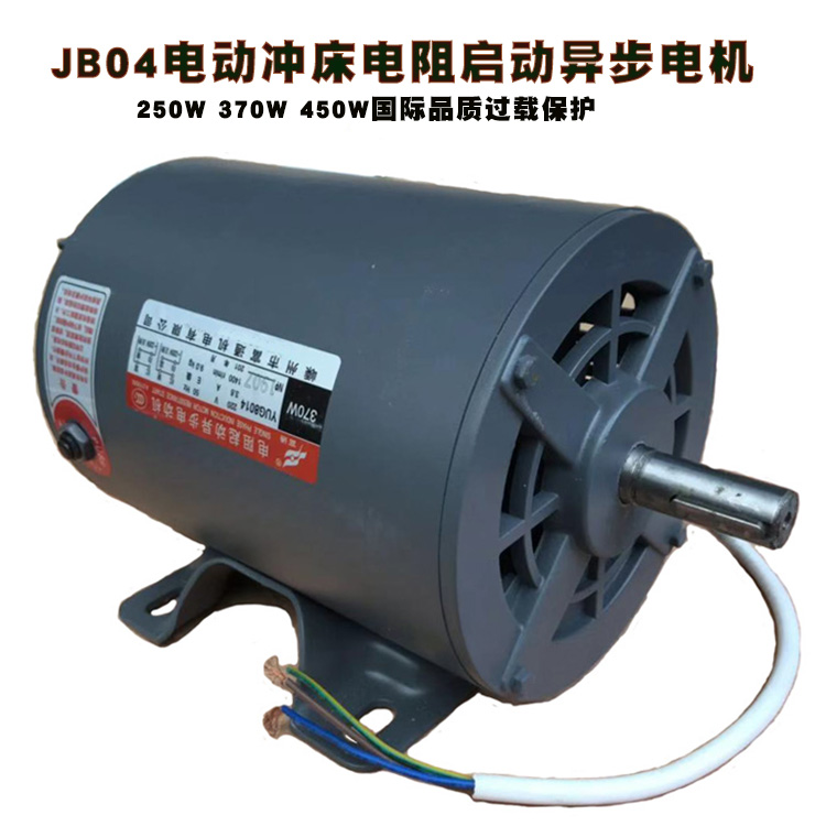 Fortis JB04 Electric Punch Motor Low Speed Resistance Starter Asynchronous Motor 370W450W250W Motor