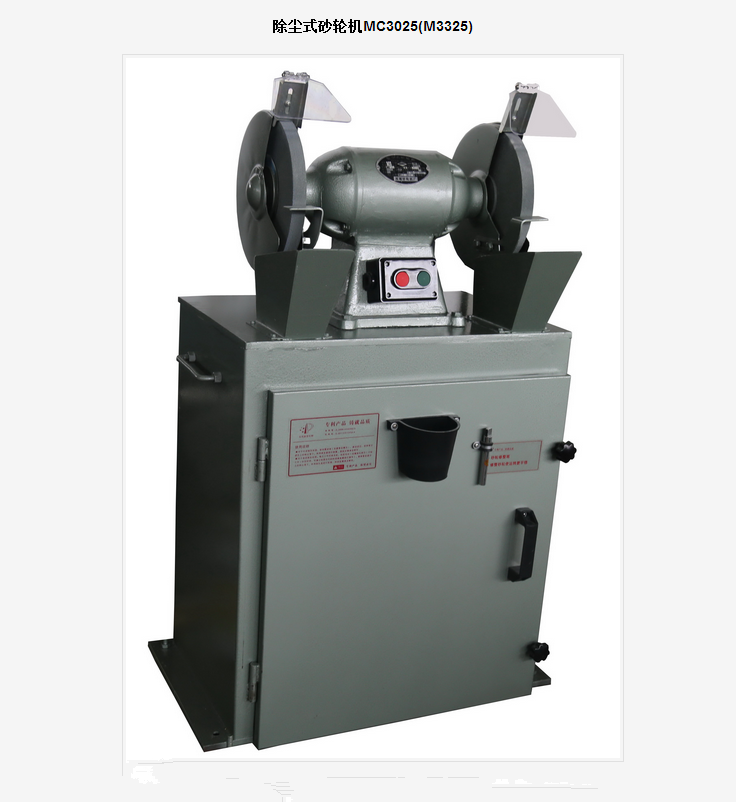 SEWO Hangzhou West Lake M3325 (MC3025) 250mm environmentally friendly dust removal type sand turbine MC3030