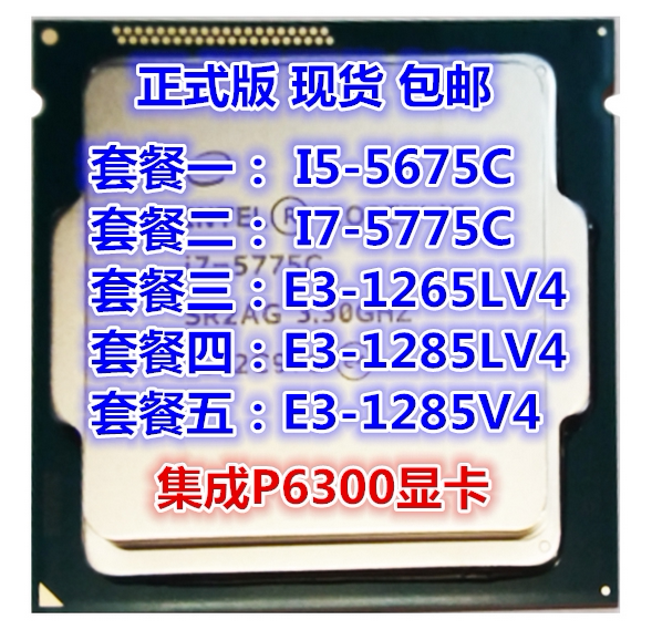 E3-1285V4 3 5G 1265lv4 CPU I7 5775C 1285LV4 Shoulder 4790K cpu