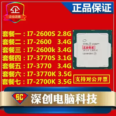 Genuine I7-3770K 2600K CPU i7-3770 3770S 2600cpu1155 needle cpu