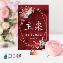 Custom Red Son Ensemble Wedding Wedding Wedding Engagement Table Card Table Number Seat Number Seat Card Vertical Three Raw Edge Wedding