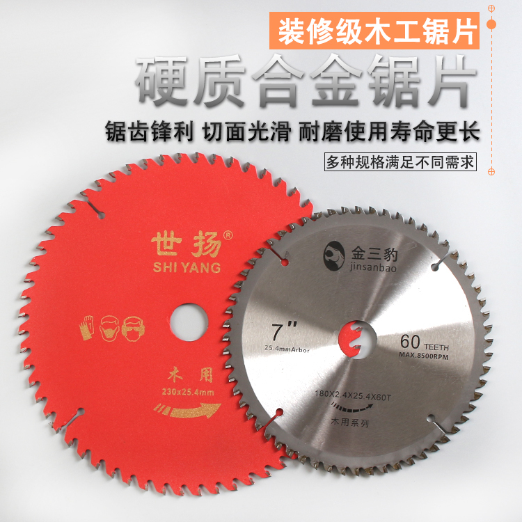 Special price 4 inch -14 gold three leopard aluminum alloy cutting saw blade wood 7 inch furnishing professional grade ultra-thin saw blade