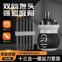 Ratchet screwdriver dual-purpose chubby pier is a 13-in-1 manual screwdriver triangular set for the opposite sex