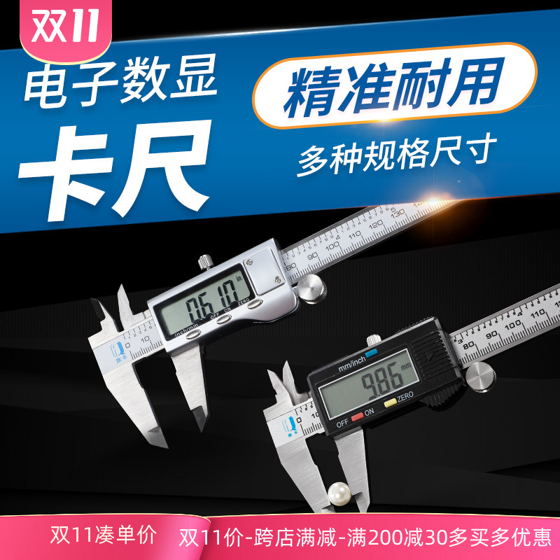 Qifeng digital caliper high-precision vernier caliper electronic caliper text play jadeite household industrial small caliper