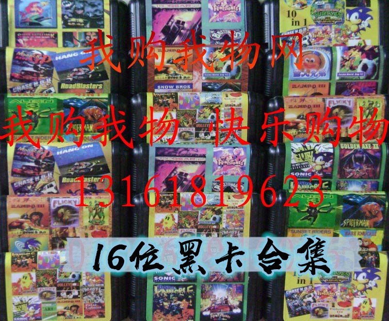 Black Card 16 Sega Machine Special Game Card MD TV three shows in one combination catalog