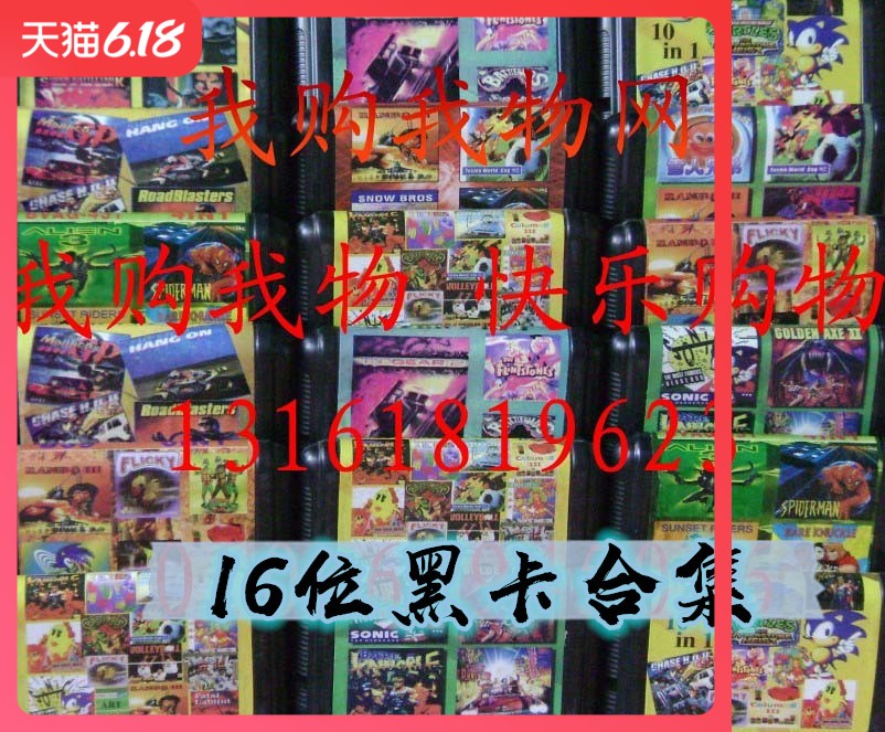 Black card 16-bit Sega machine dedicated game card TV game machine combined with MD card collection all-in-one catalog