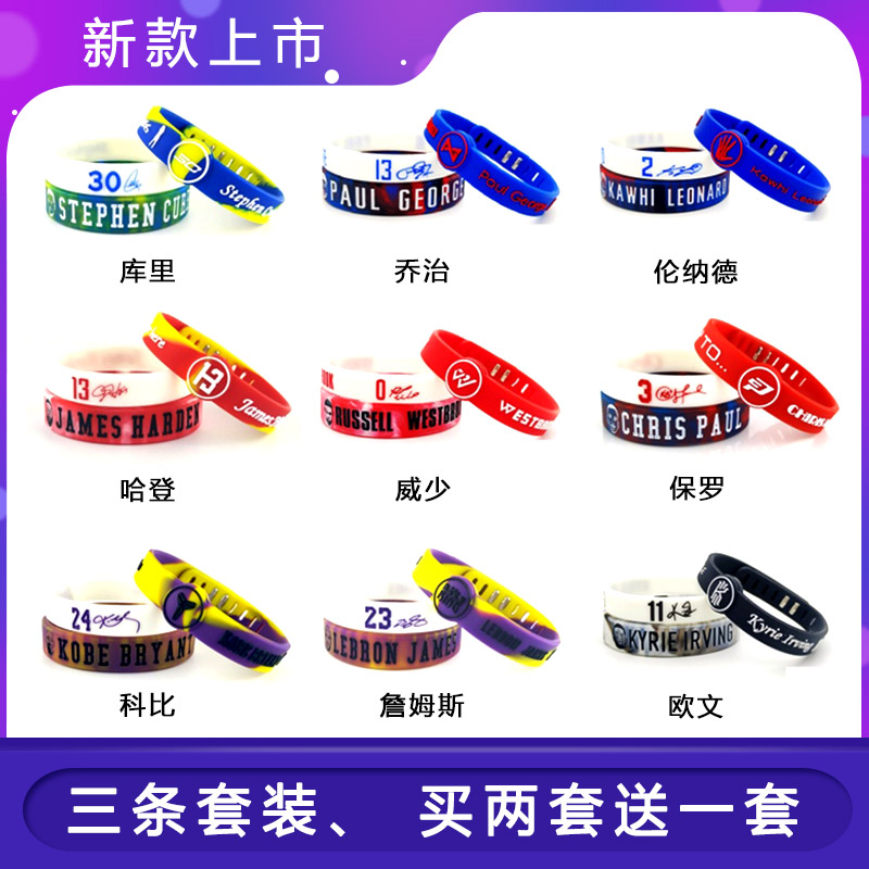 Basketball player global star Curry Kobe James Owen Harden Durant silicone wristband sports bracelet nba