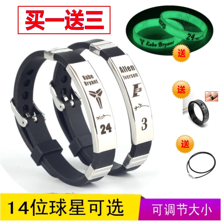 Owen silicone bracelet basketball wristband Kobe Bryant James Curry Rose Harden stainless steel star bracelet nba
