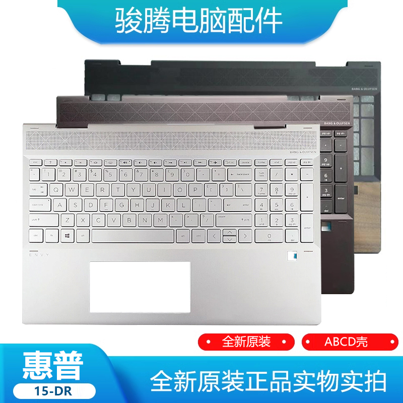 Suitable for Hp X360 15-Dr Ds 15M-Dr Tpn-W142 C Shell Keyboard Case